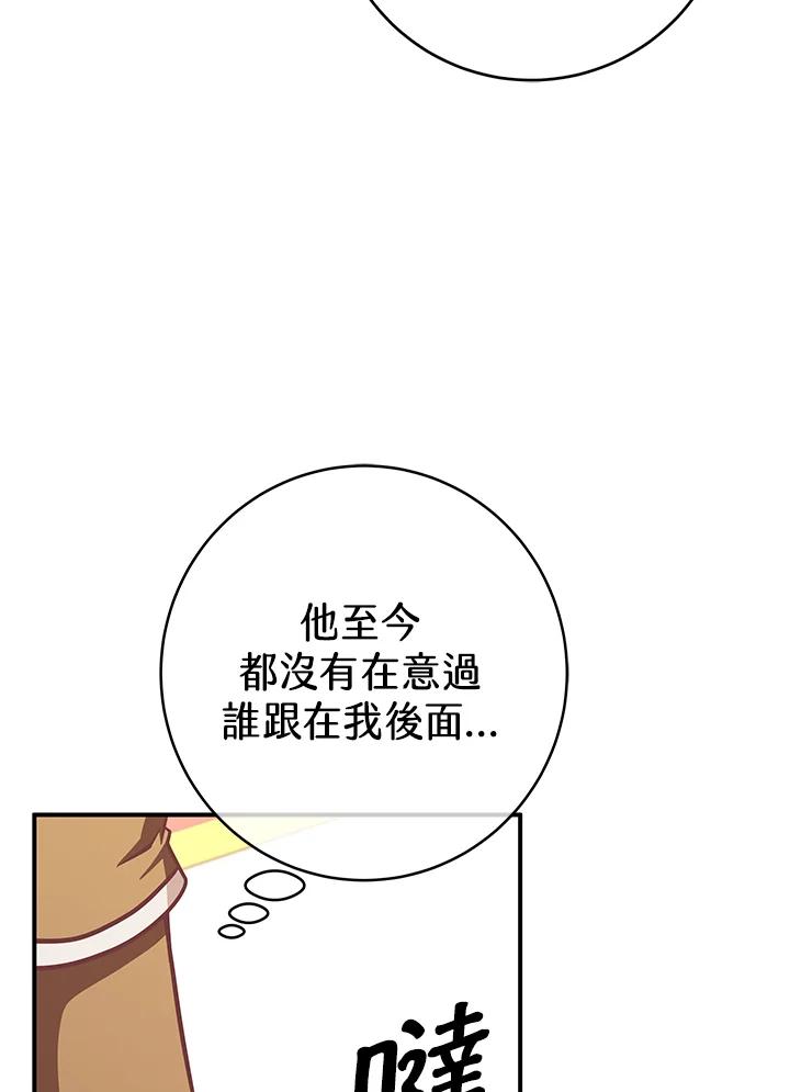 《我才不是Boss的恋人!》第26话 第48页