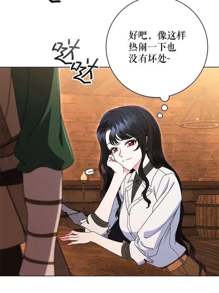 《DragonLady龙女》24.治愈能力 第94页