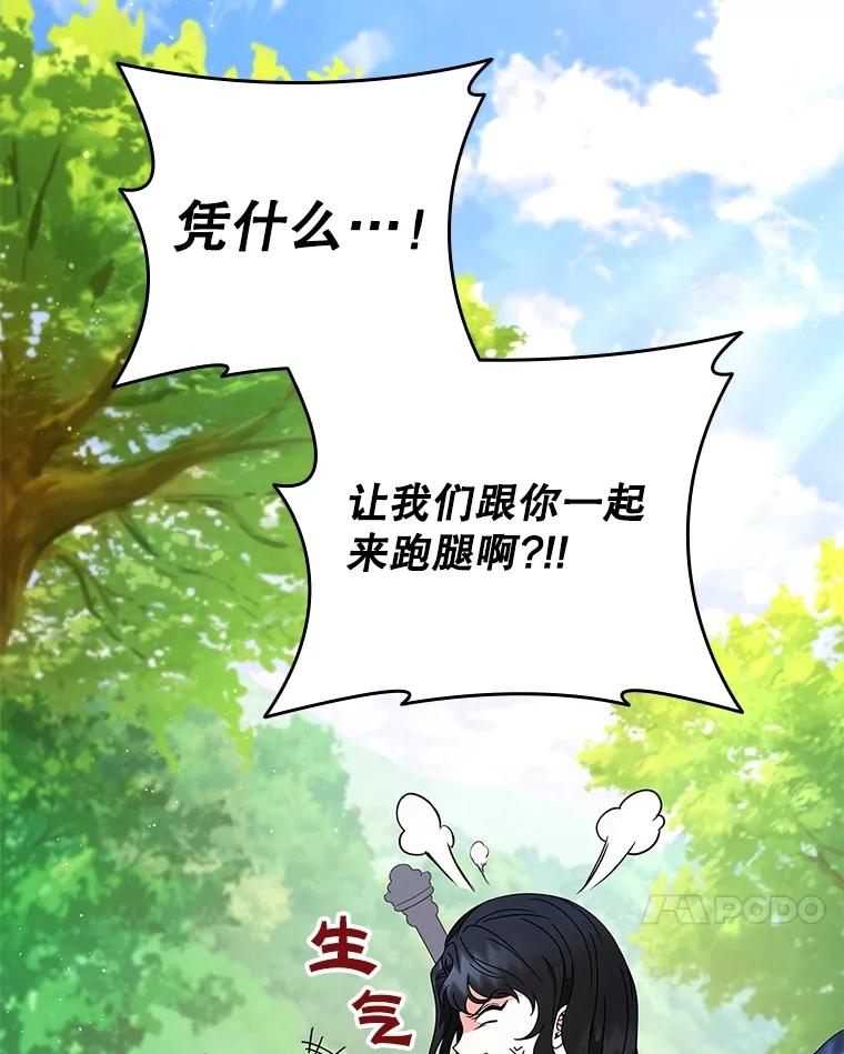 《DragonLady龙女》24.治愈能力 第122页