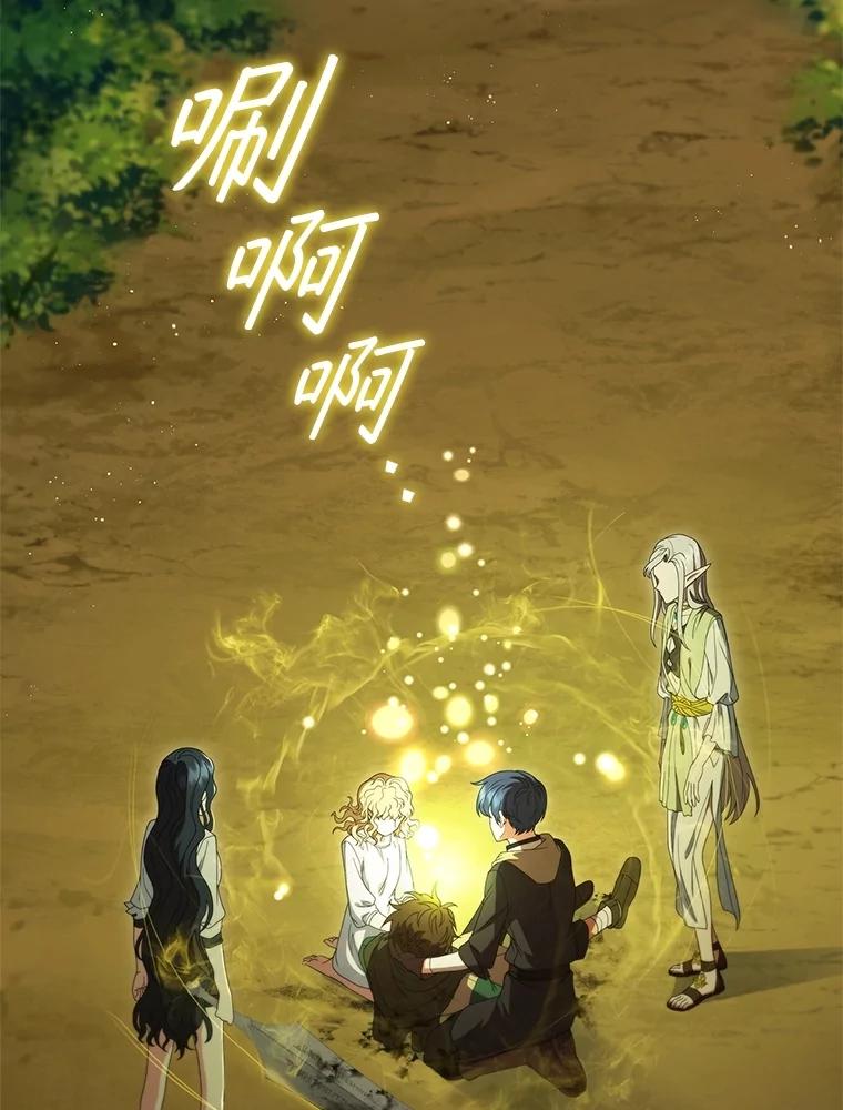 《DragonLady龙女》24.治愈能力 第2页