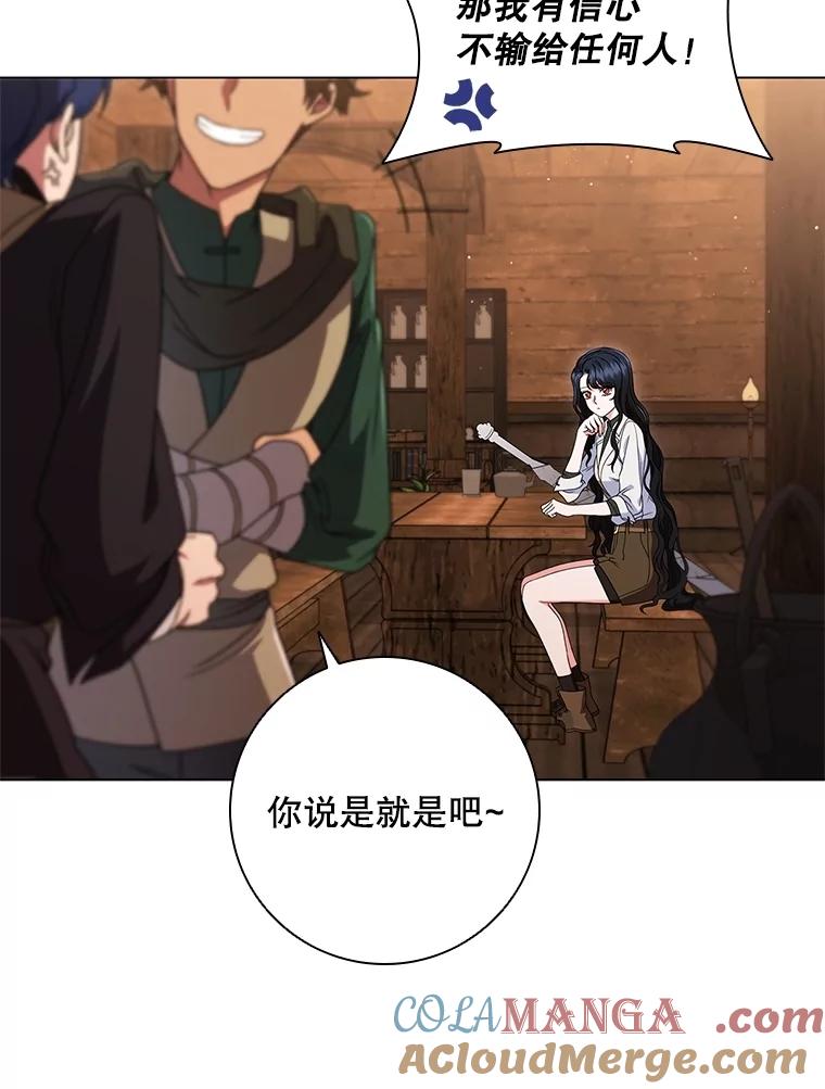 《DragonLady龙女》24.治愈能力 第65页