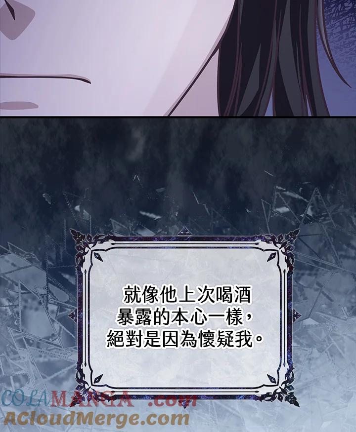 《我才不是Boss的恋人!》第26话 第41页