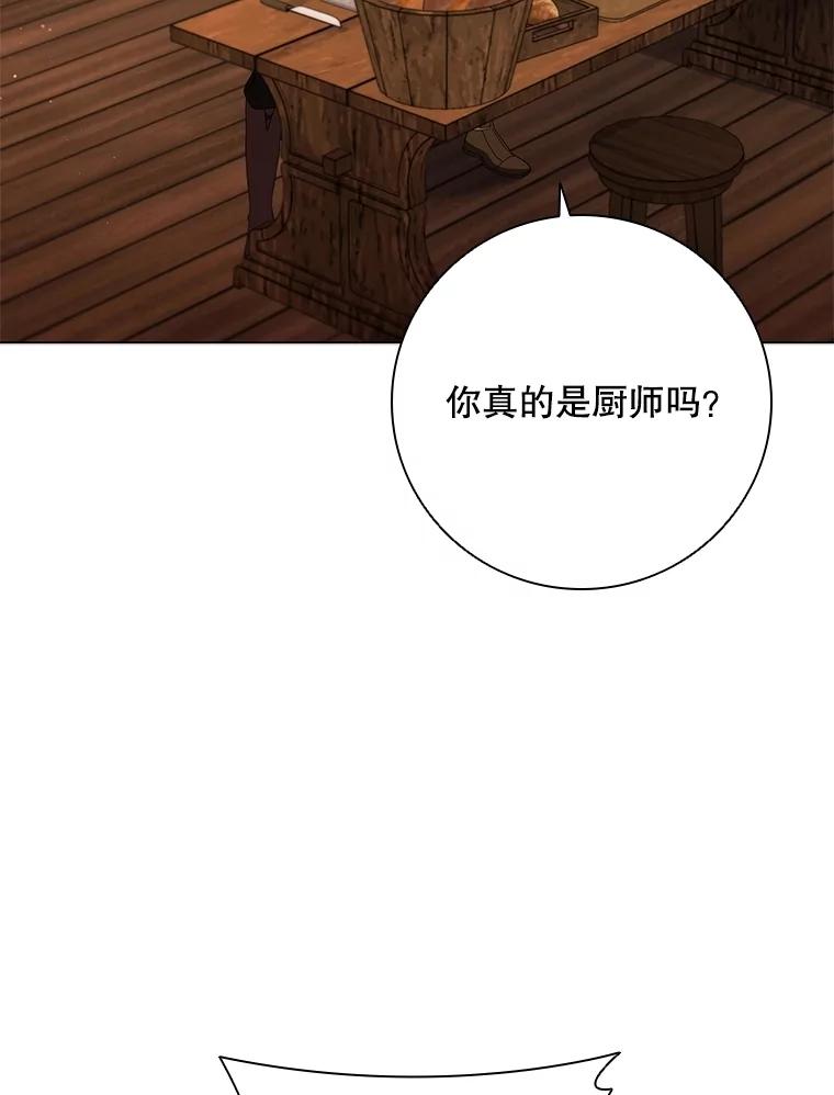 《DragonLady龙女》24.治愈能力 第62页