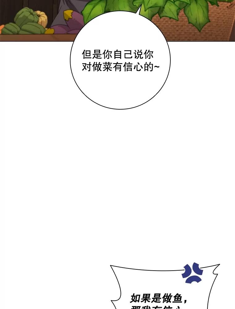 《DragonLady龙女》24.治愈能力 第64页