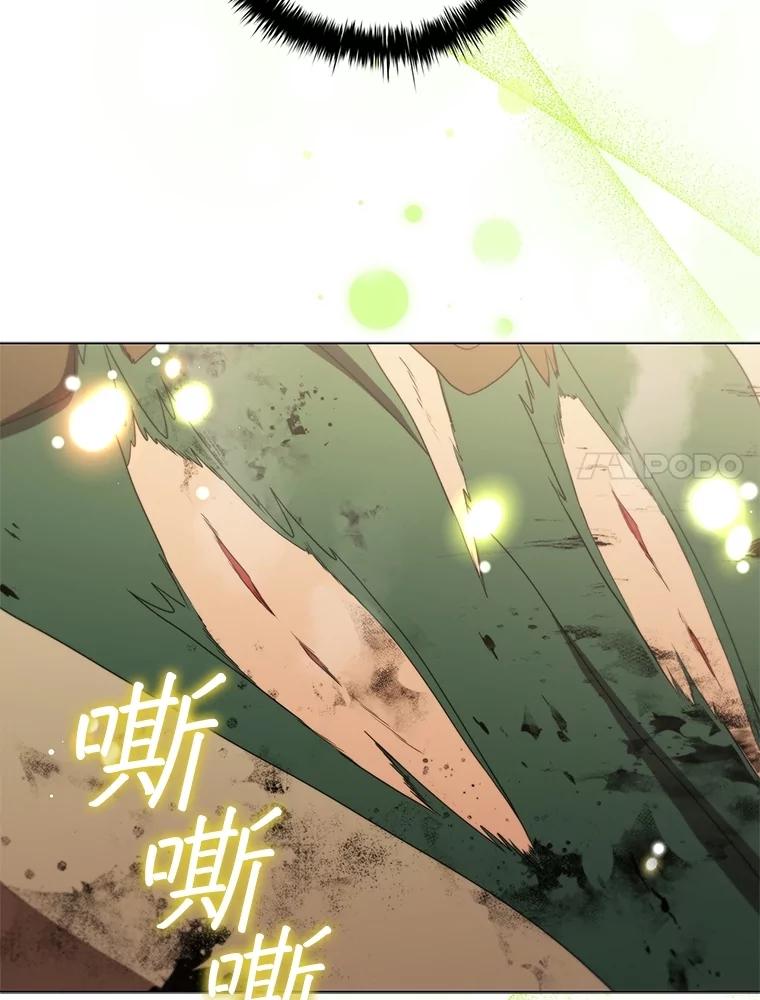 《DragonLady龙女》24.治愈能力 第7页