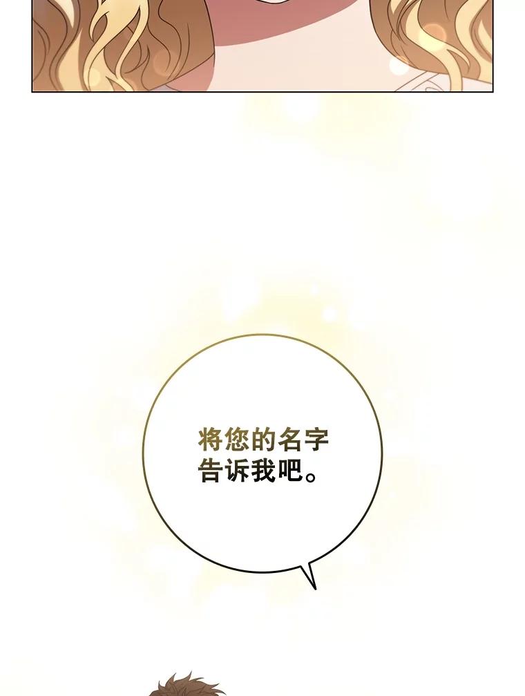 《DragonLady龙女》24.治愈能力 第14页