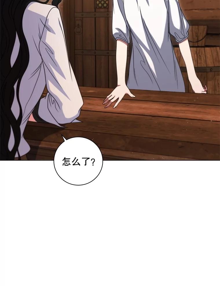 《DragonLady龙女》24.治愈能力 第71页