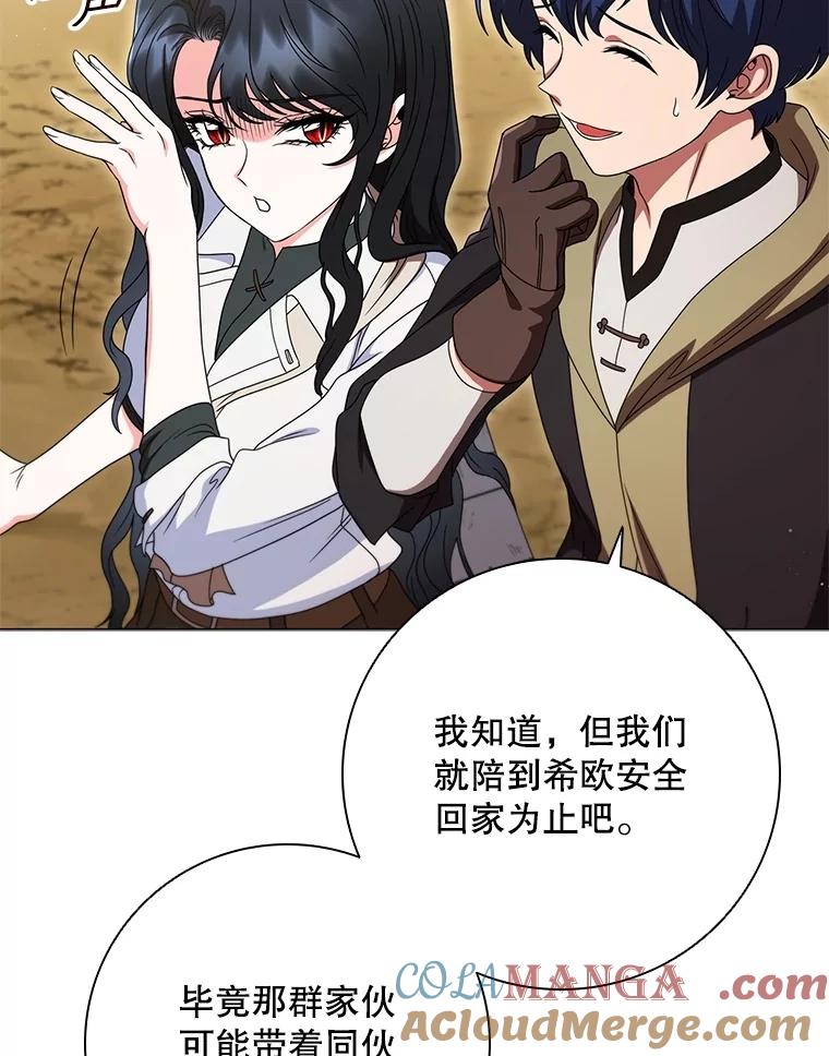 《DragonLady龙女》24.治愈能力 第125页