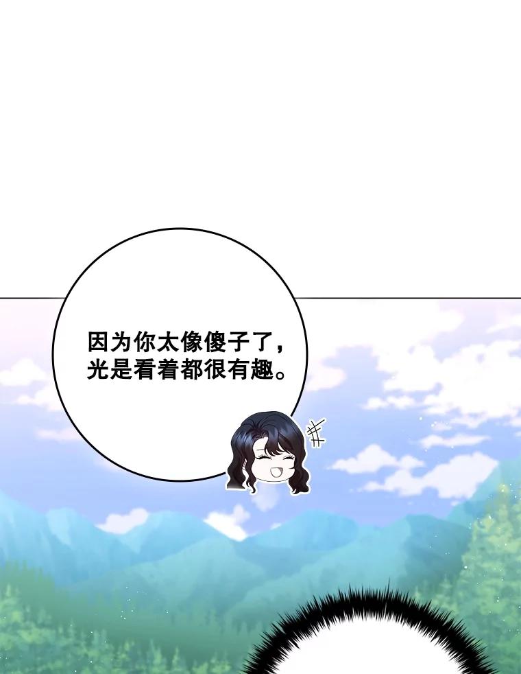 《DragonLady龙女》24.治愈能力 第48页