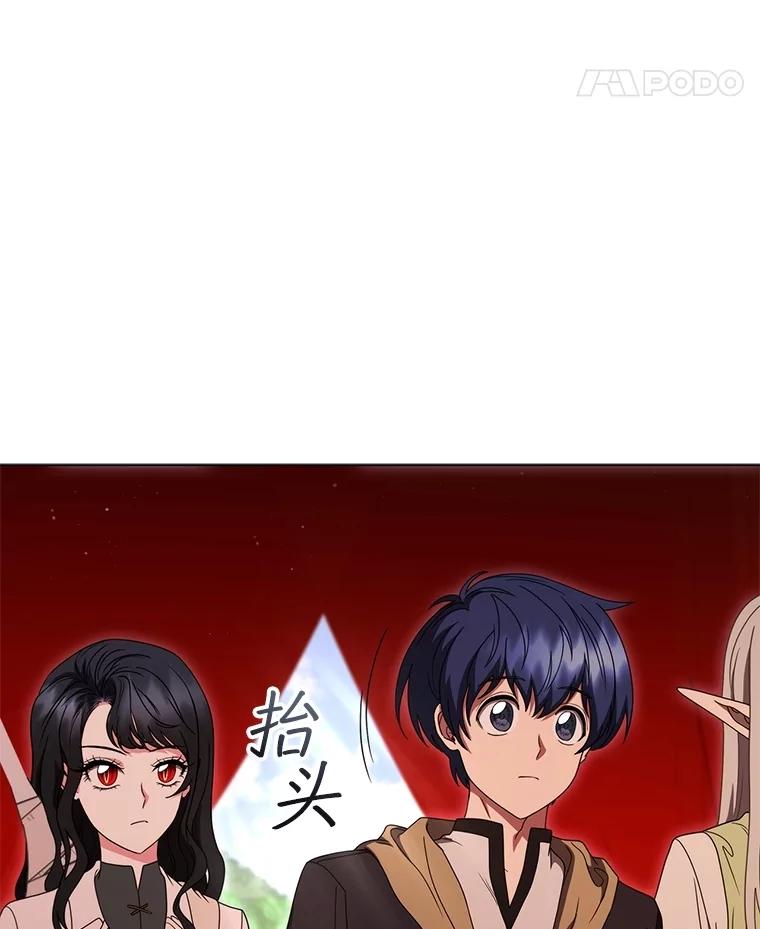 《DragonLady龙女》24.治愈能力 第143页