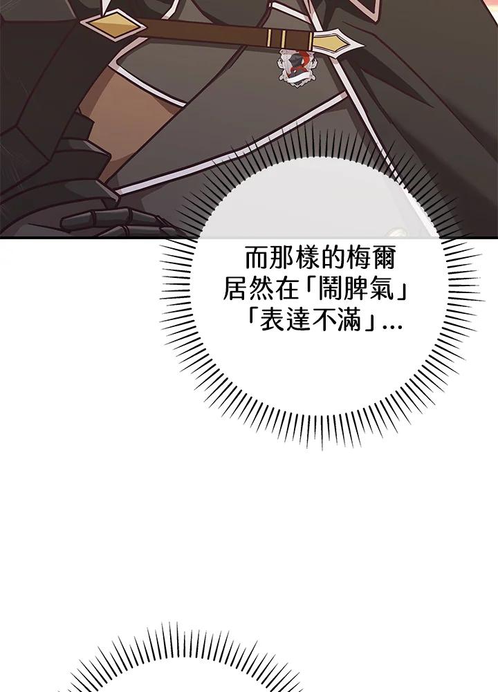 《我才不是Boss的恋人!》第26话 第28页
