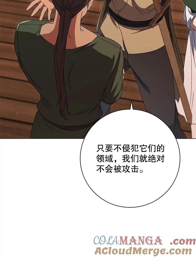 《DragonLady龙女》24.治愈能力 第105页