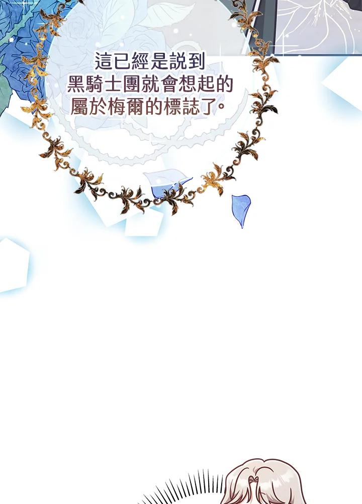 《我才不是Boss的恋人!》第26话 第14页