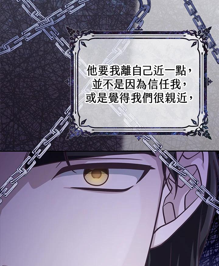 《我才不是Boss的恋人!》第26话 第40页
