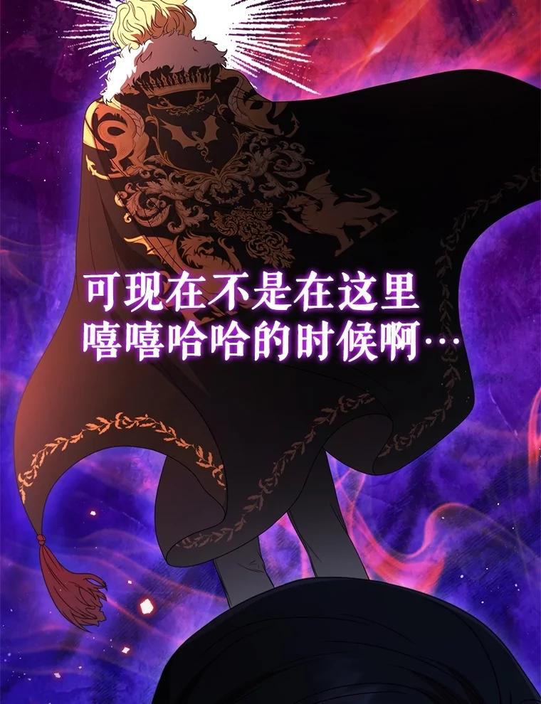 《DragonLady龙女》24.治愈能力 第68页