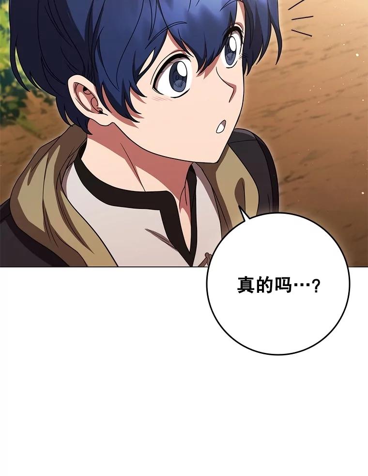 《DragonLady龙女》24.治愈能力 第47页