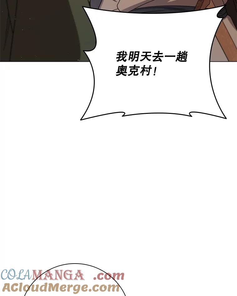 《DragonLady龙女》24.治愈能力 第113页