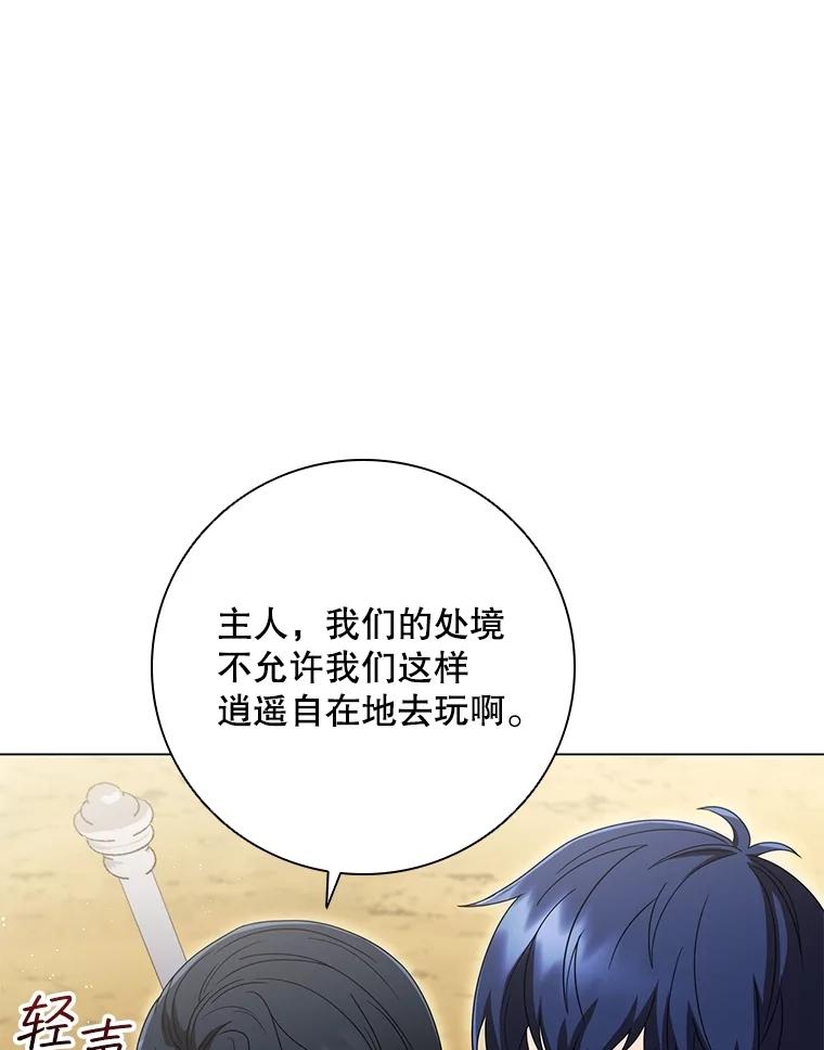 《DragonLady龙女》24.治愈能力 第124页