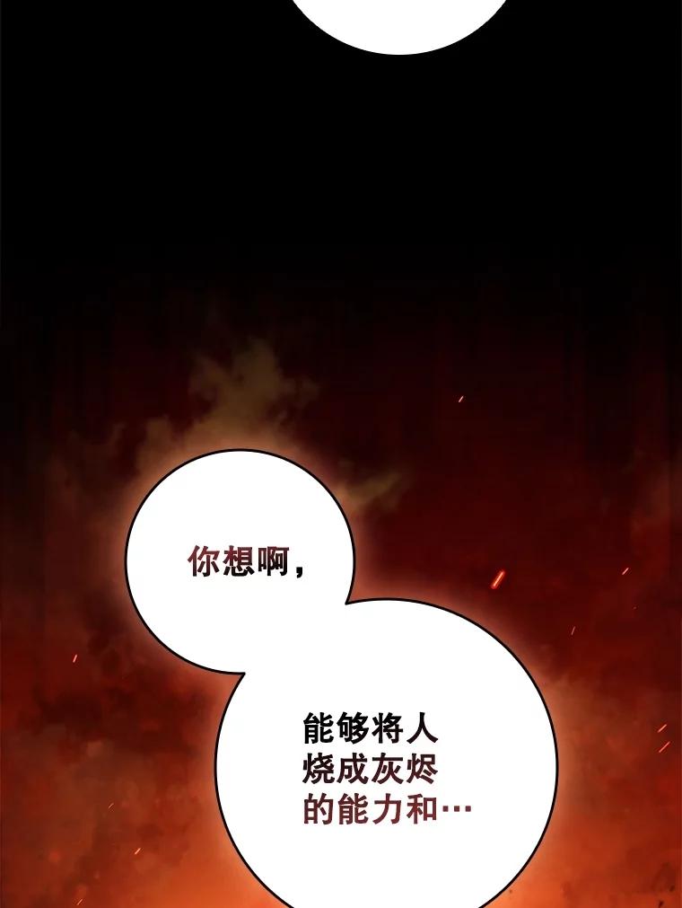 《DragonLady龙女》24.治愈能力 第35页