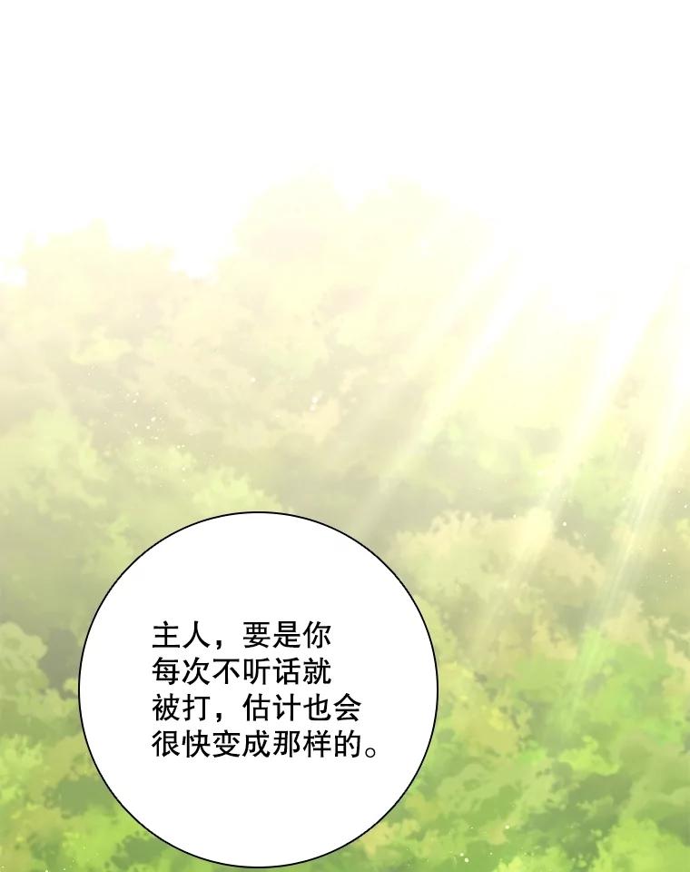 《DragonLady龙女》24.治愈能力 第140页