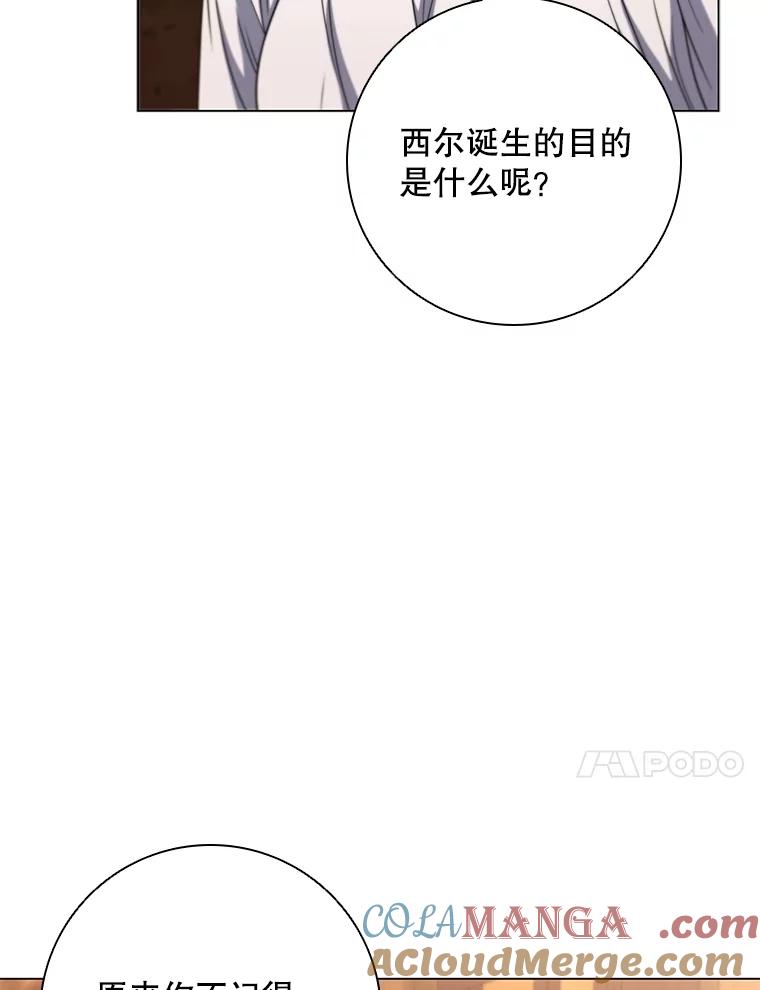 《DragonLady龙女》24.治愈能力 第73页