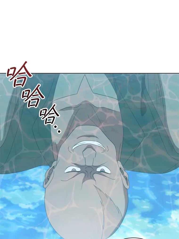 《DragonLady龙女》24.治愈能力 第52页