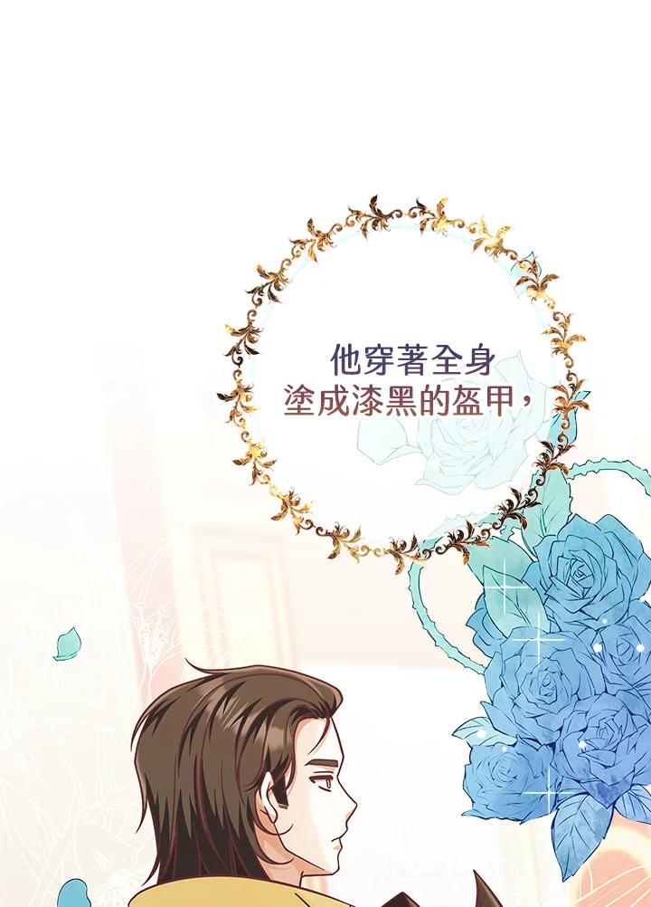 《我才不是Boss的恋人!》第26话 第12页