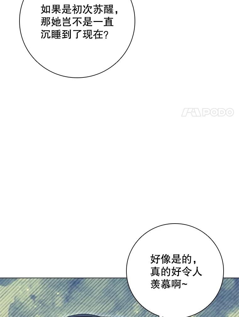 《DragonLady龙女》24.治愈能力 第40页