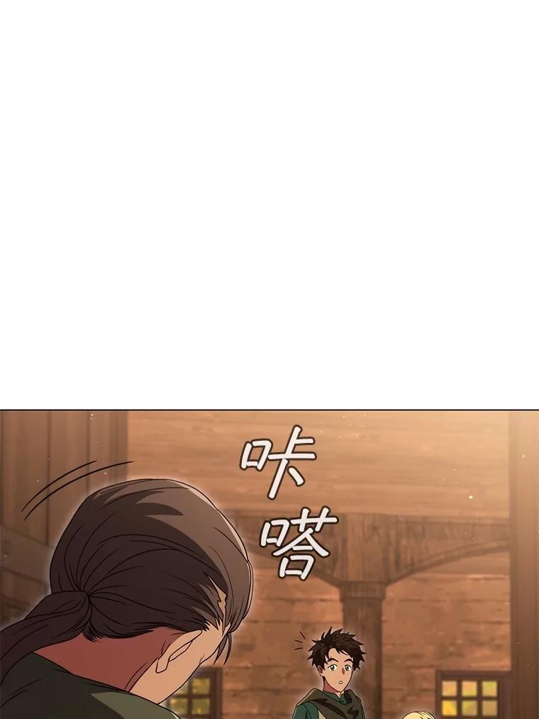 《DragonLady龙女》24.治愈能力 第95页