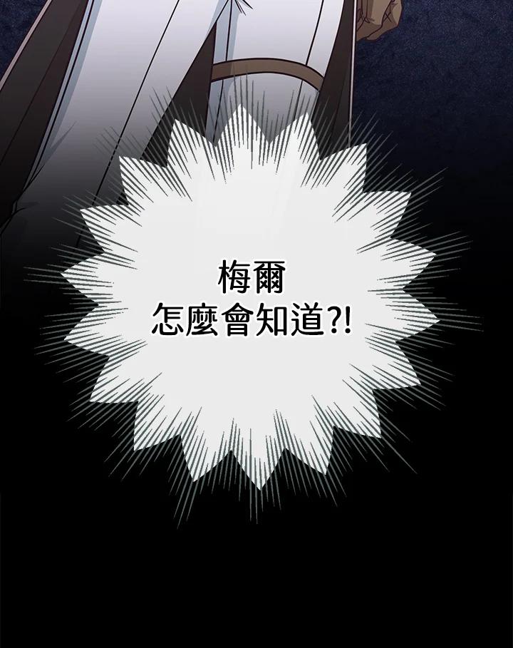 《我才不是Boss的恋人!》第26话 第119页