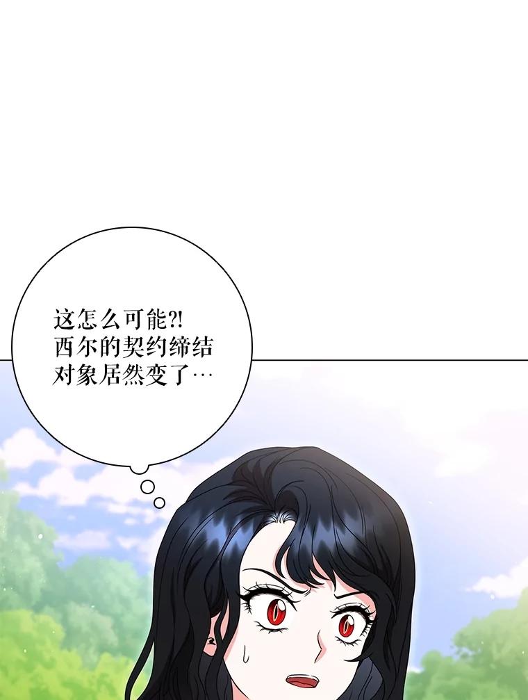 《DragonLady龙女》24.治愈能力 第16页