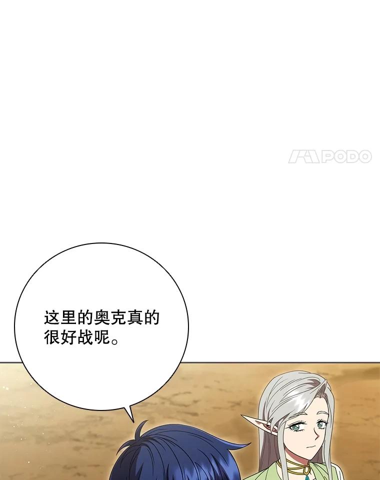 《DragonLady龙女》24.治愈能力 第136页