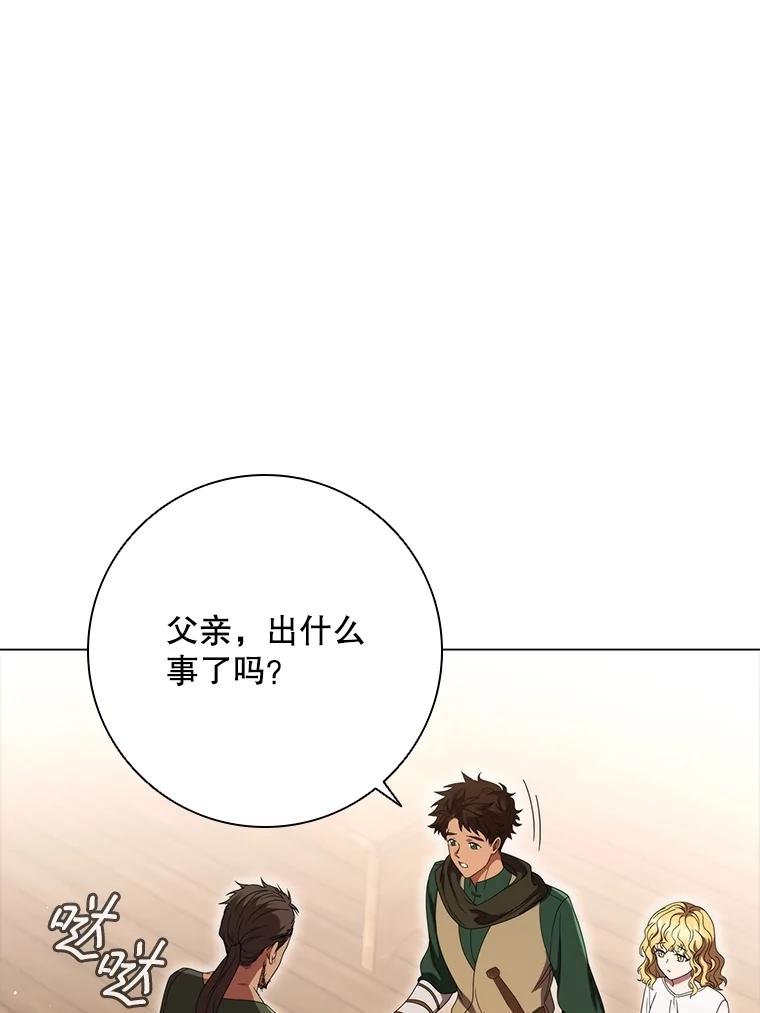 《DragonLady龙女》24.治愈能力 第98页