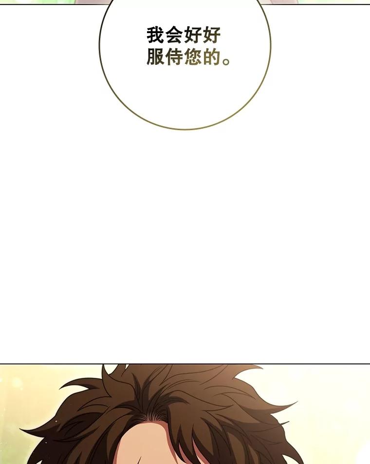 《DragonLady龙女》24.治愈能力 第26页