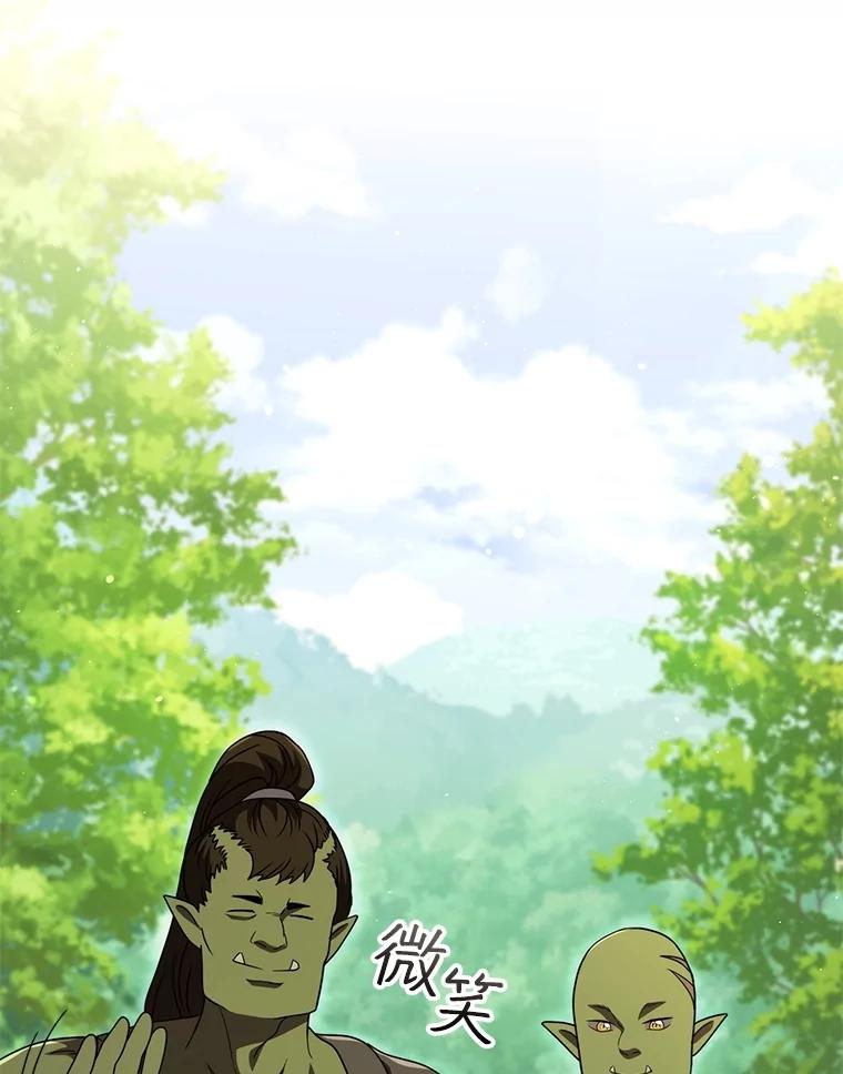 《DragonLady龙女》24.治愈能力 第131页