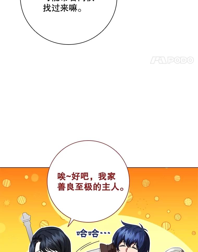 《DragonLady龙女》24.治愈能力 第126页