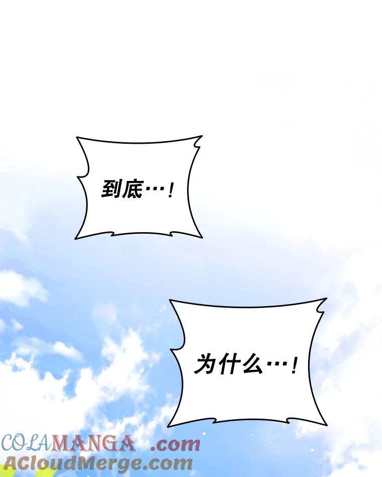 《DragonLady龙女》24.治愈能力 第121页