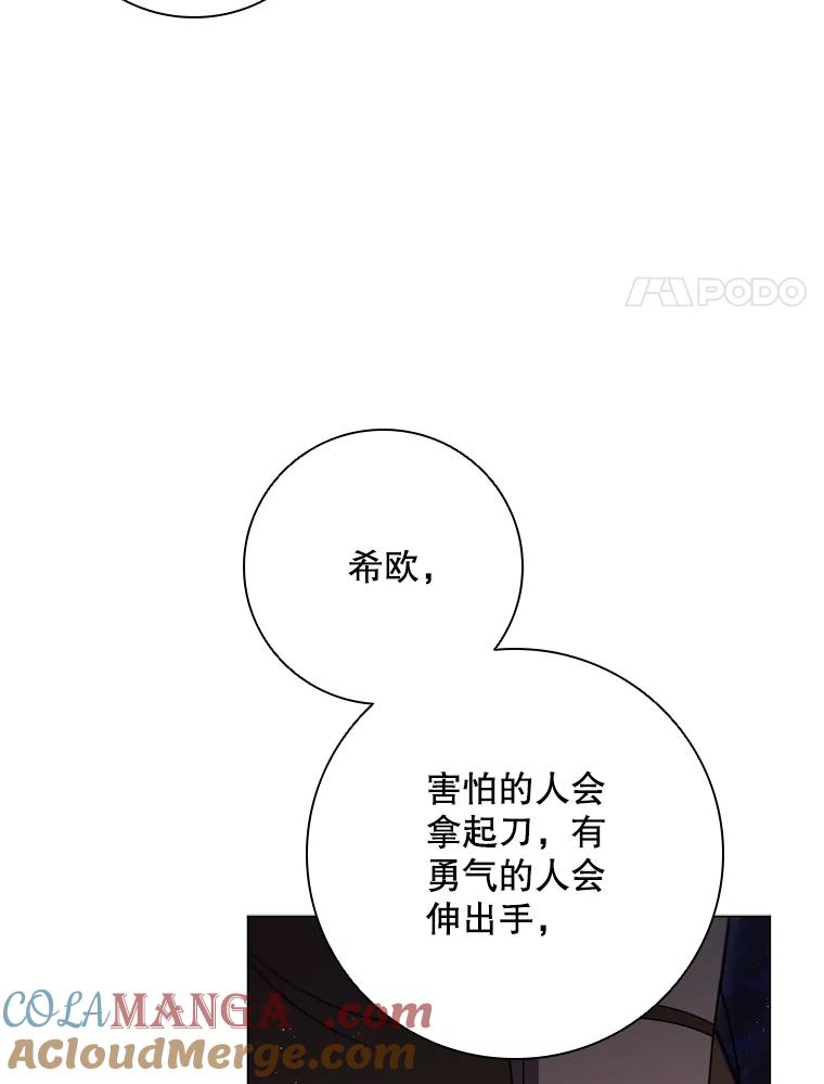 《DragonLady龙女》24.治愈能力 第109页
