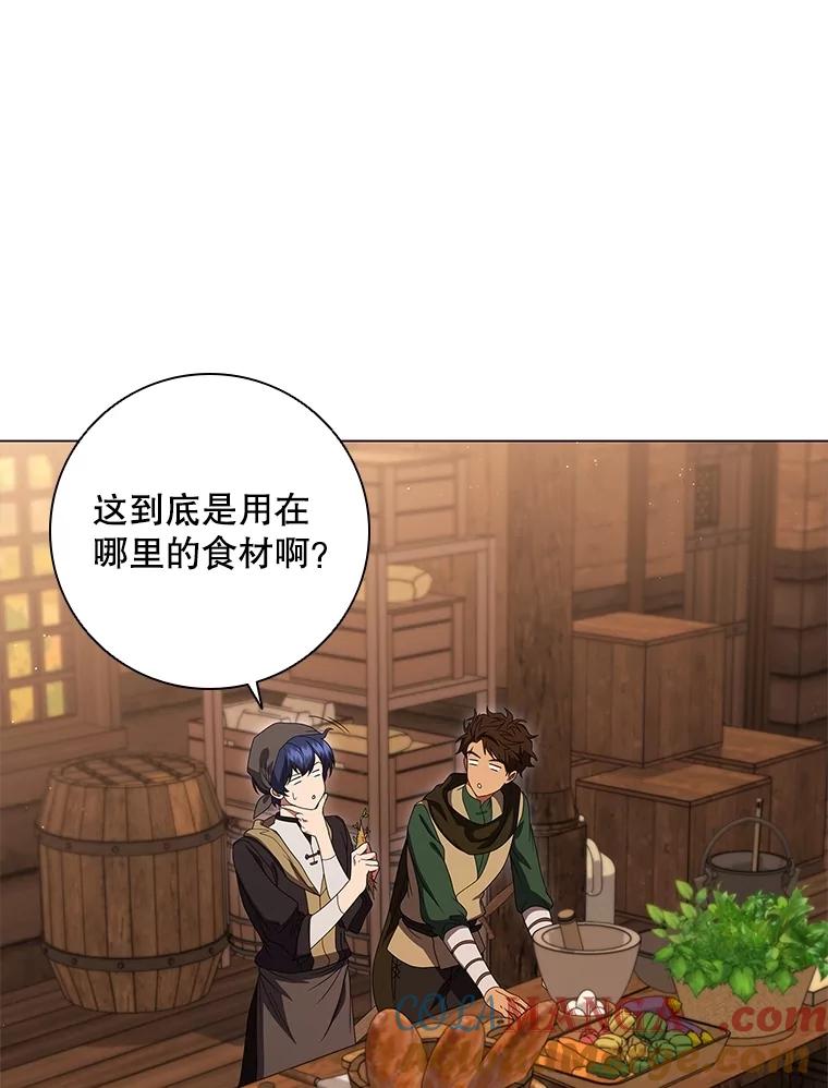 《DragonLady龙女》24.治愈能力 第61页