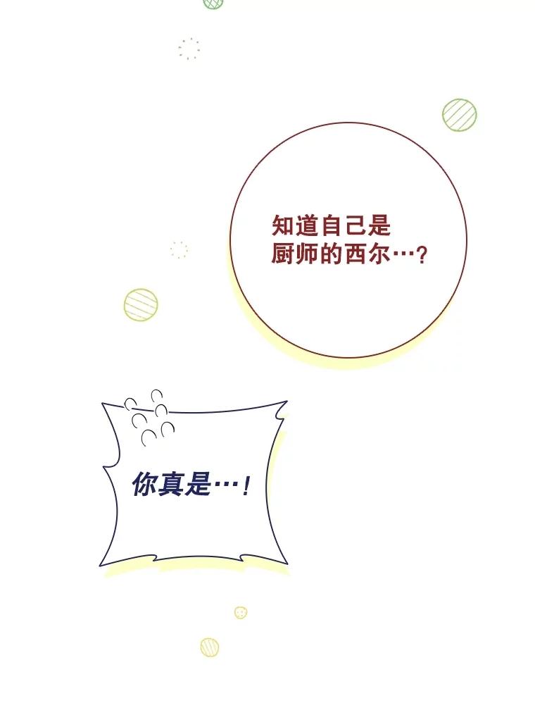 《DragonLady龙女》24.治愈能力 第44页