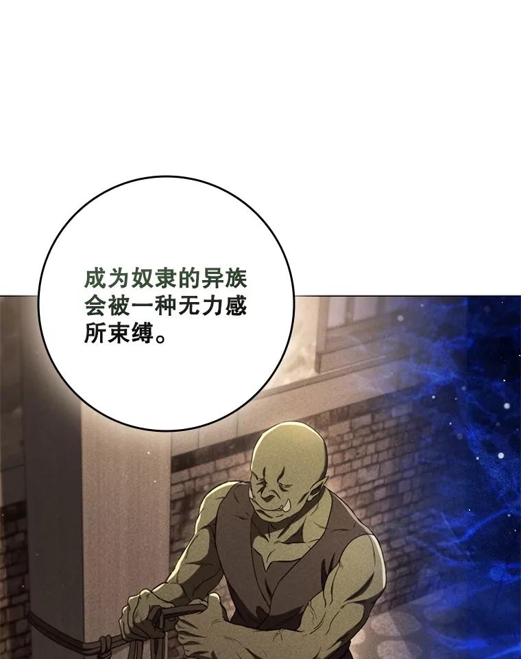 《DragonLady龙女》24.治愈能力 第138页