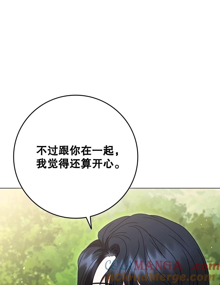 《DragonLady龙女》24.治愈能力 第45页