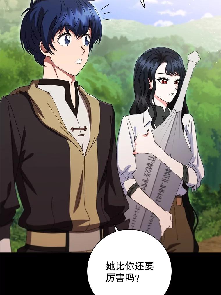《DragonLady龙女》24.治愈能力 第34页