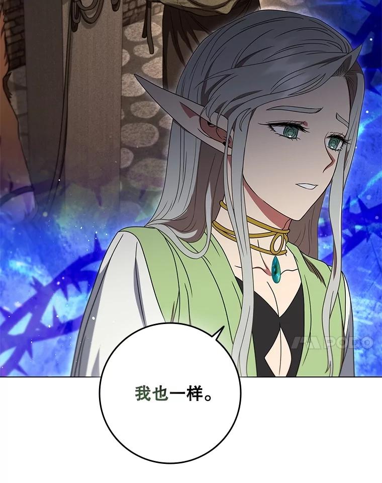 《DragonLady龙女》24.治愈能力 第139页