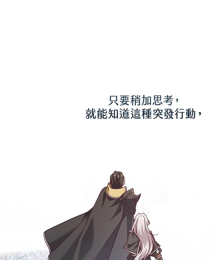 《我才不是Boss的恋人!》第26话 第38页