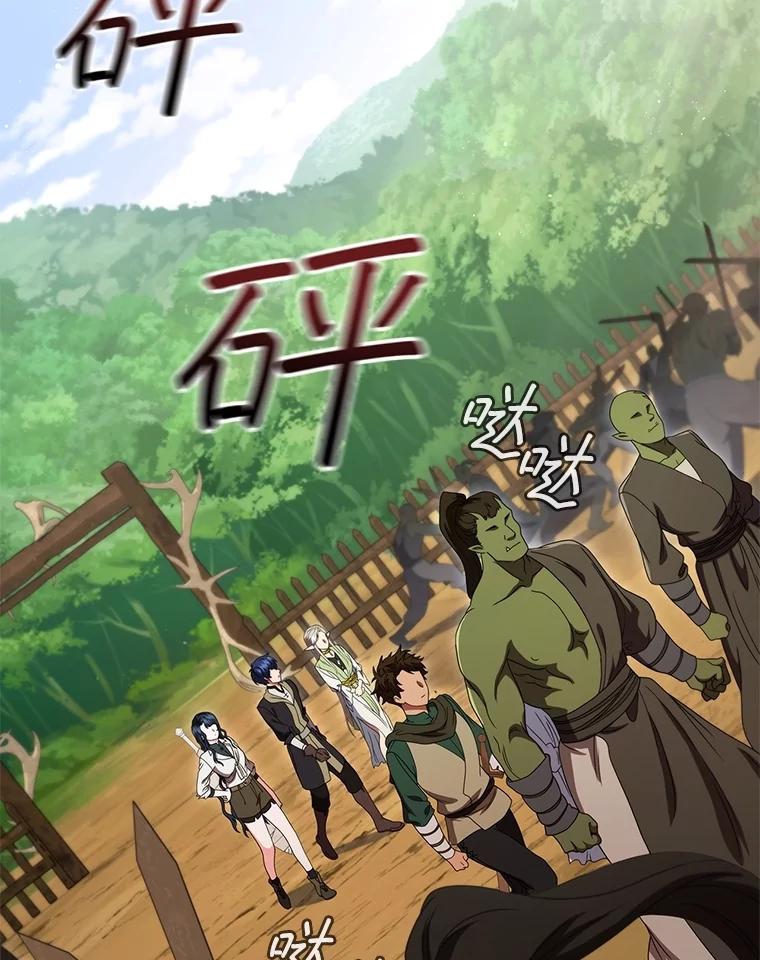 《DragonLady龙女》24.治愈能力 第134页