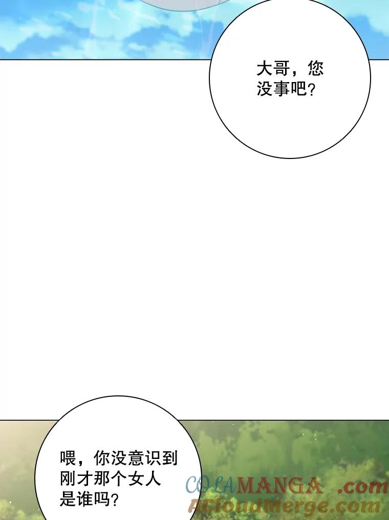 《DragonLady龙女》24.治愈能力 第53页