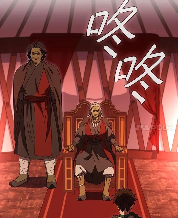 《DragonLady龙女》24.治愈能力 第146页