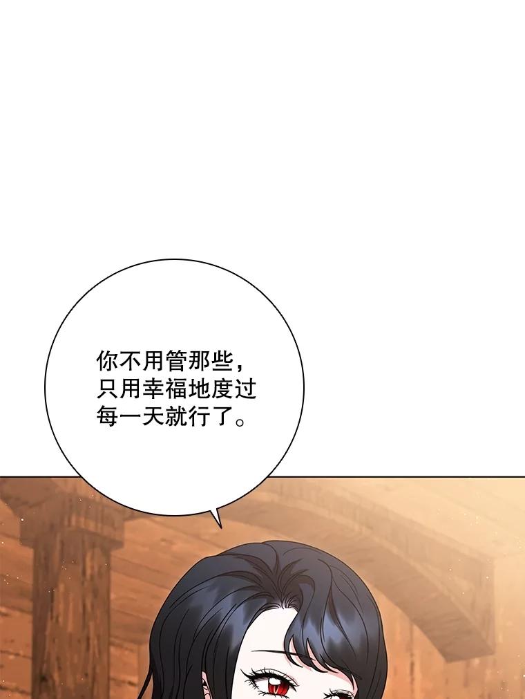 《DragonLady龙女》24.治愈能力 第78页