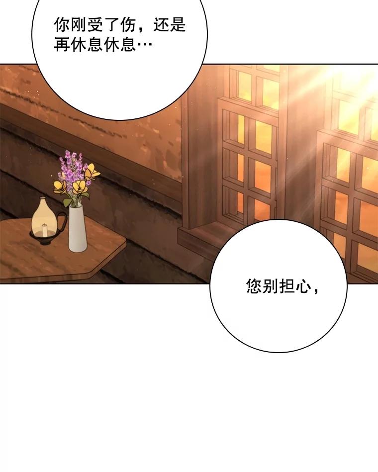 《DragonLady龙女》24.治愈能力 第114页